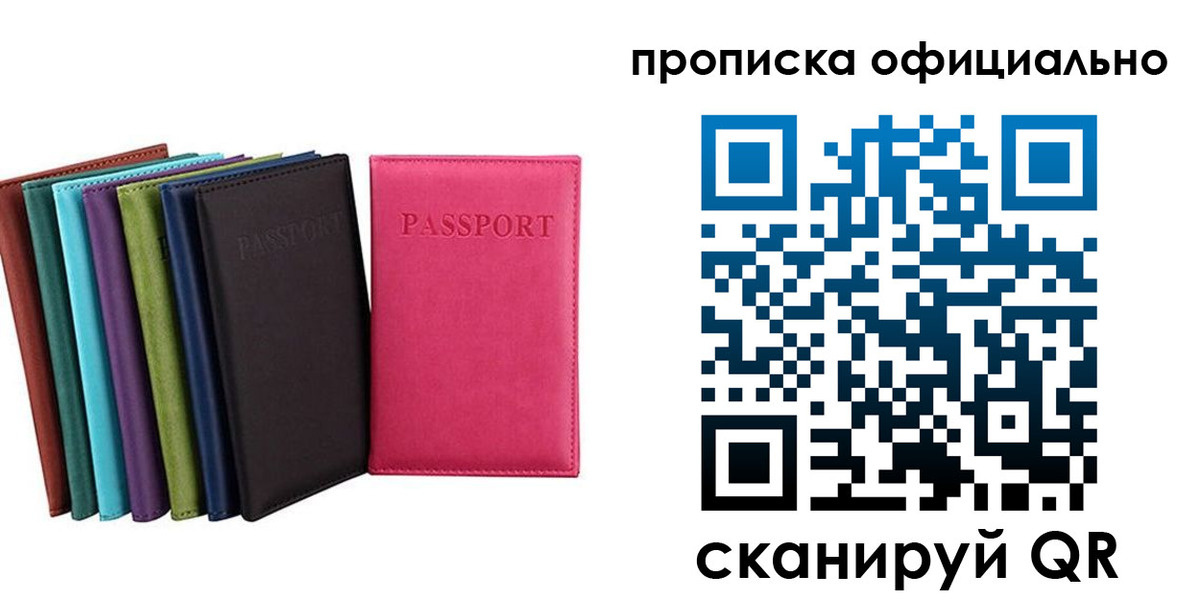 прописка в квартире в Киришах