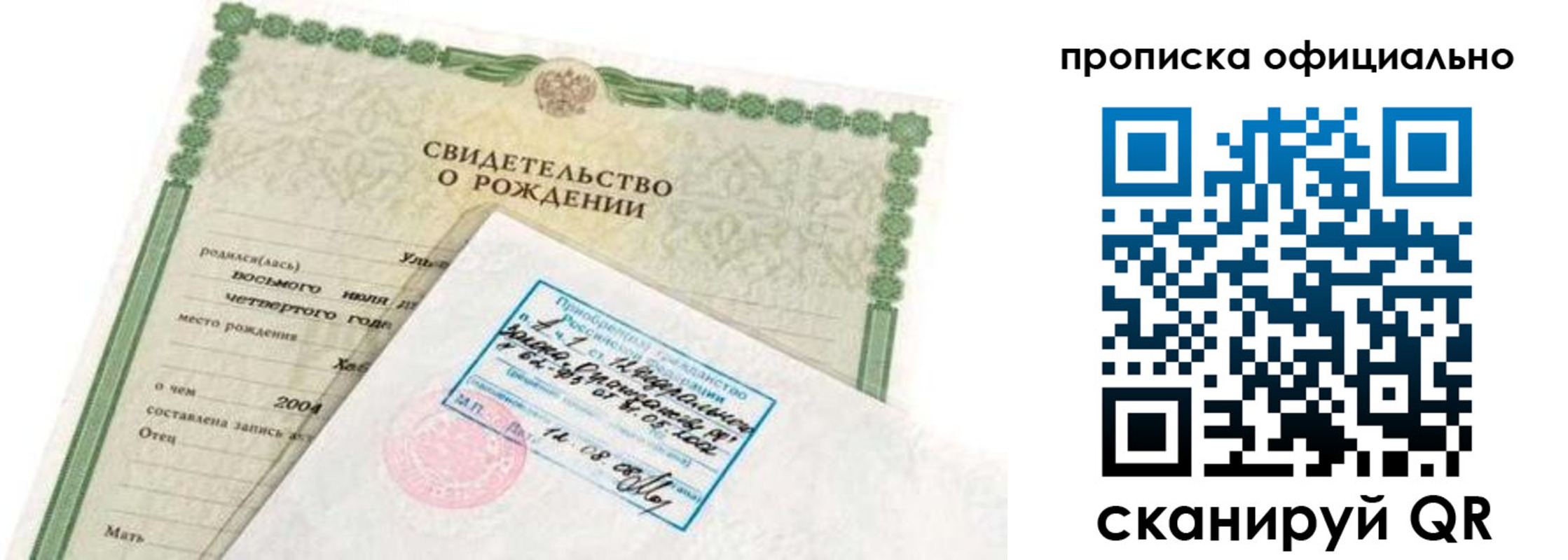 прописка в квартире в Киришах
