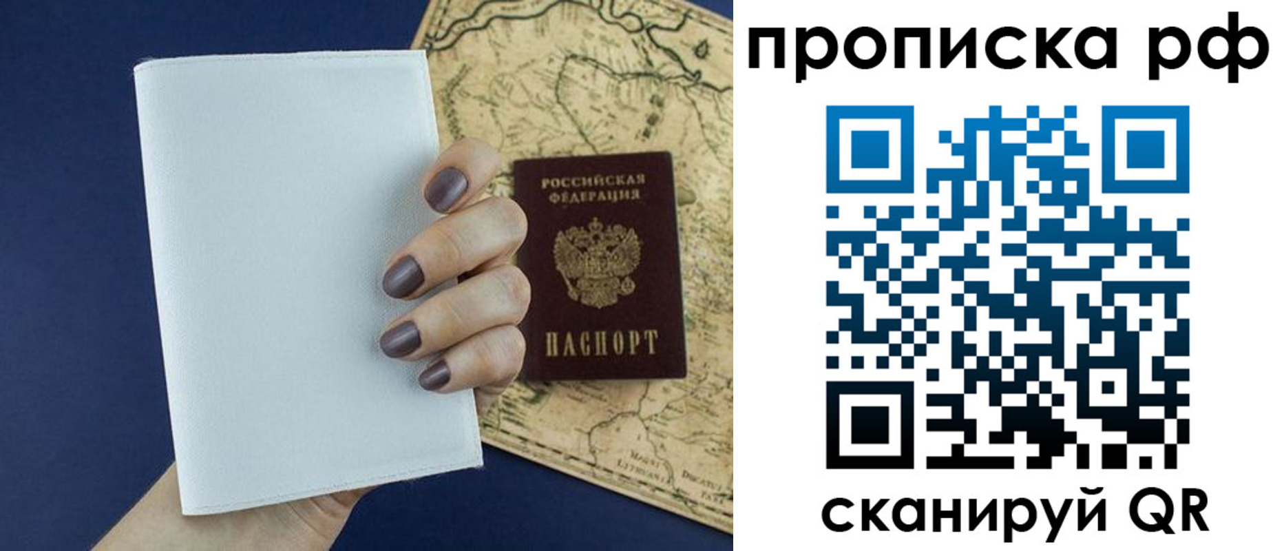 прописка паспорт в Киришах