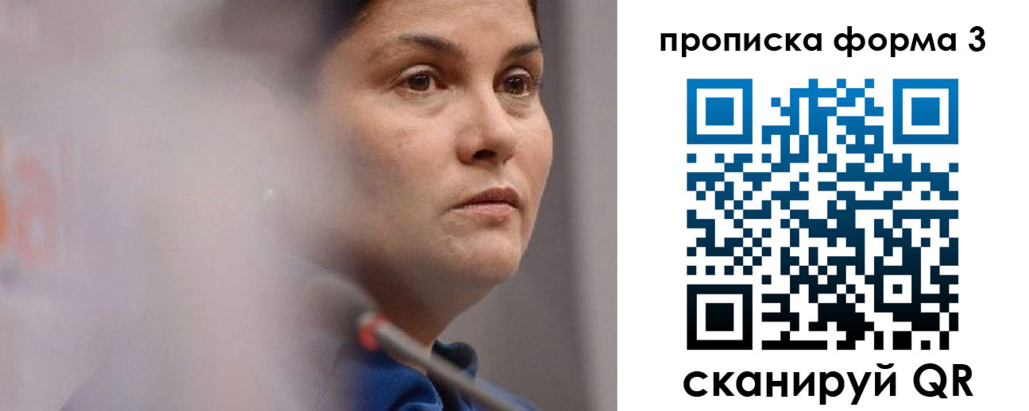 прописка 2025 в Киришах