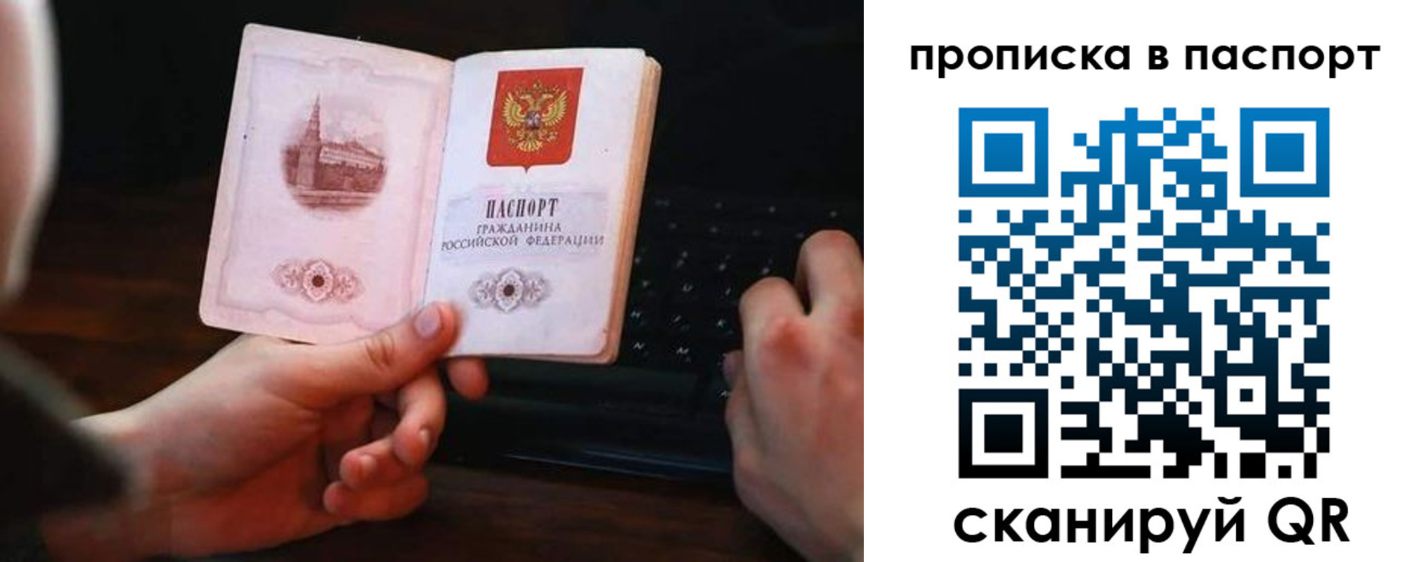 временная регистрация для всех в Киришах